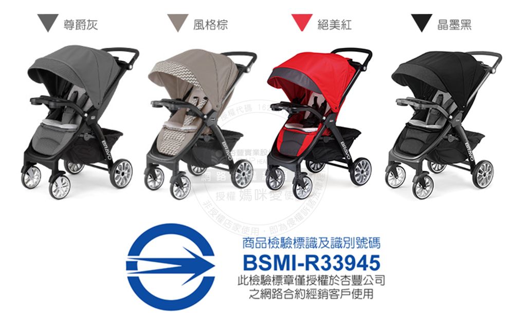 義大利 chicco - Bravo極致完美手推車限定版-晶墨黑