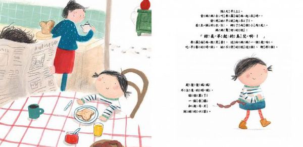 童夢館 - 夢想成真的弗羅倫絲