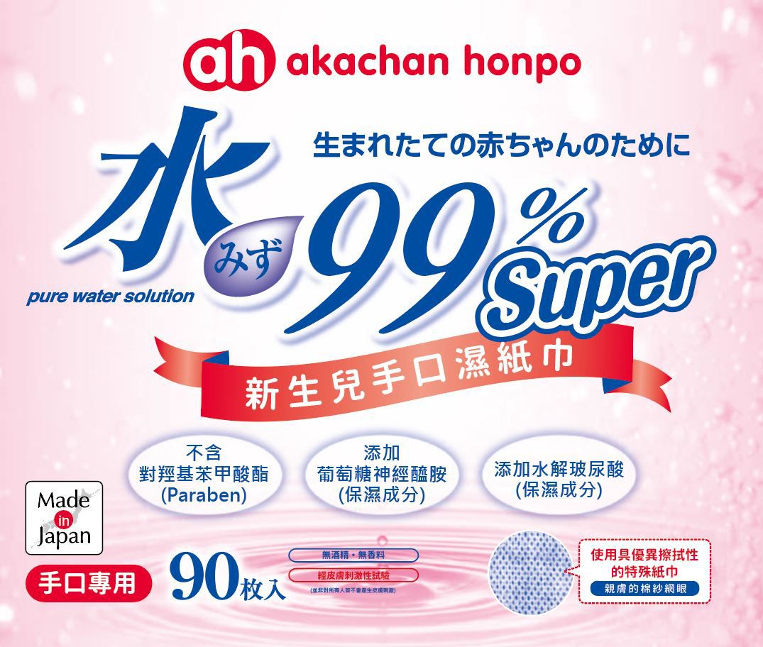 akachan honpo - 水９９％Super 新生兒手口濕紙巾 (90張×1包)