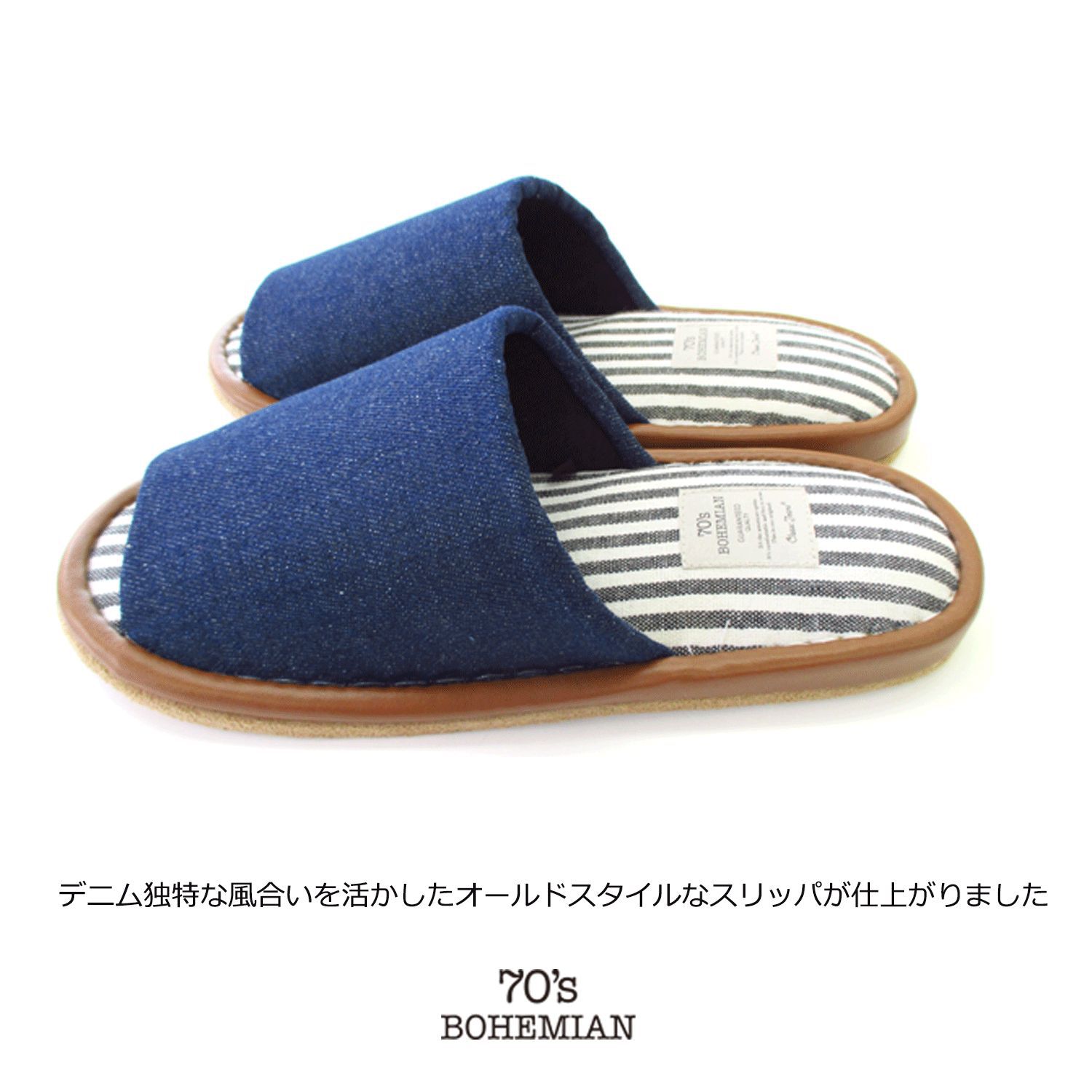 日本千趣會 - 仿丹寧的悠閒室內拖鞋-海軍藍