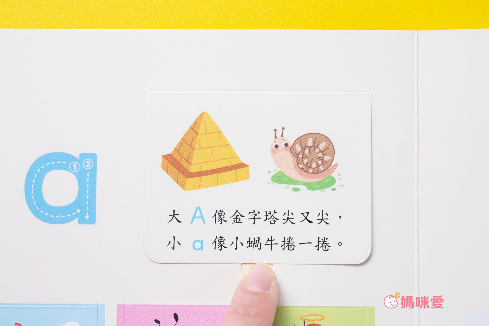 \全台最低價/【字音字形ABC】不用死記硬背，帶你用口訣學英文！