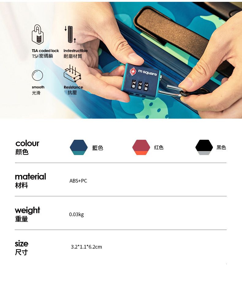 M Square - ABS海關密碼鎖-藍色