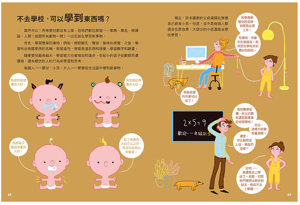 為什麼要上學？學校是誰發明的？