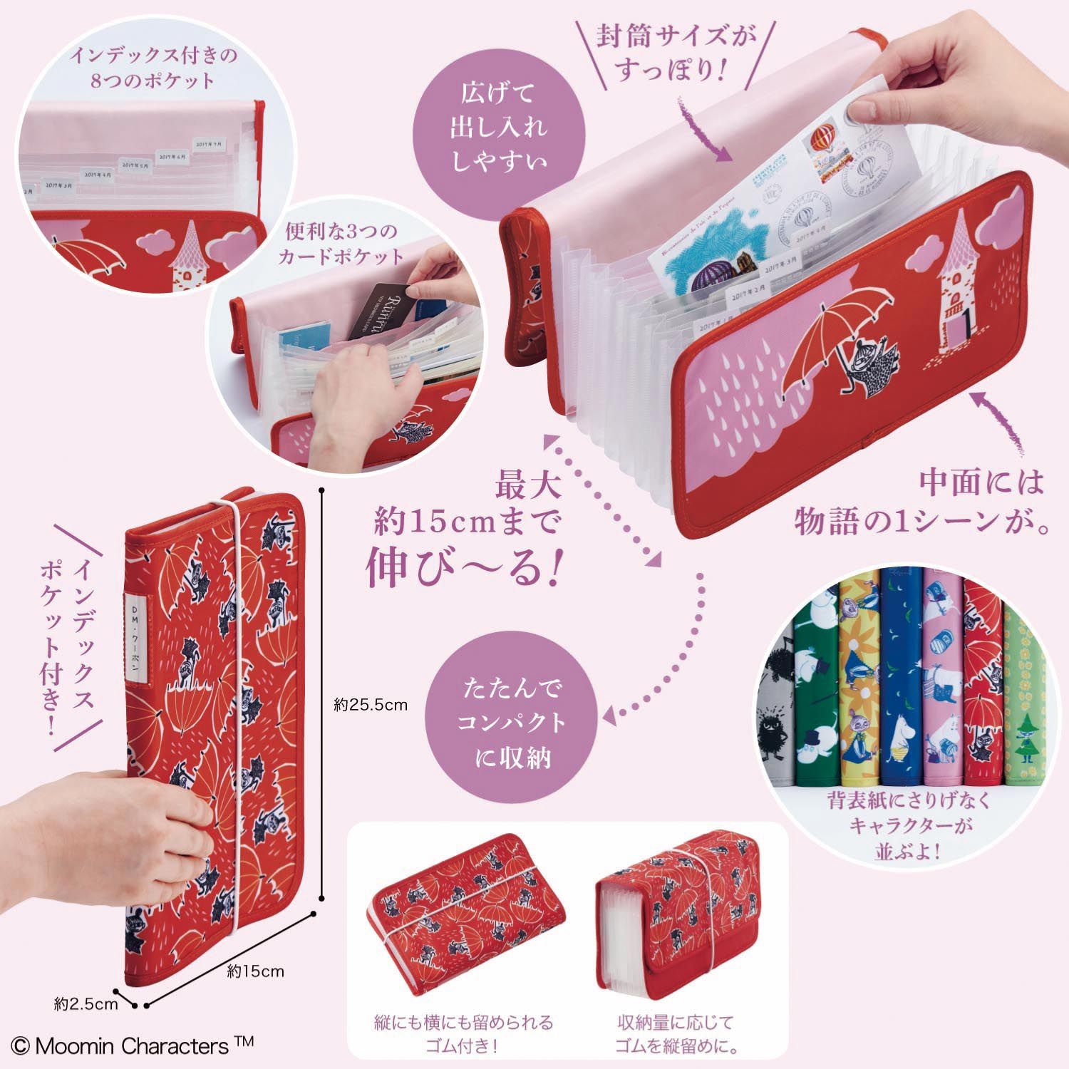 日本千趣會 - moomin多夾層風琴式文件夾(小型文件)-紅 (約25.5x15x2.5cm)