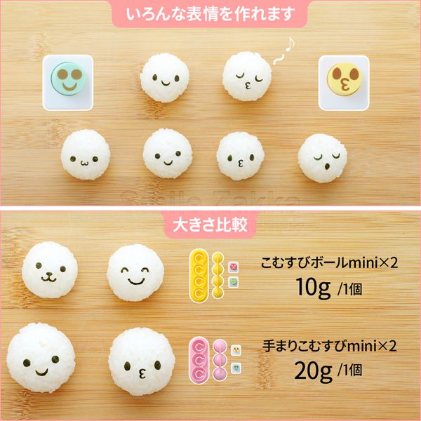 日本 Arnest - 米飯模具組-一口小湯圓進階款-1顆約20g飯量