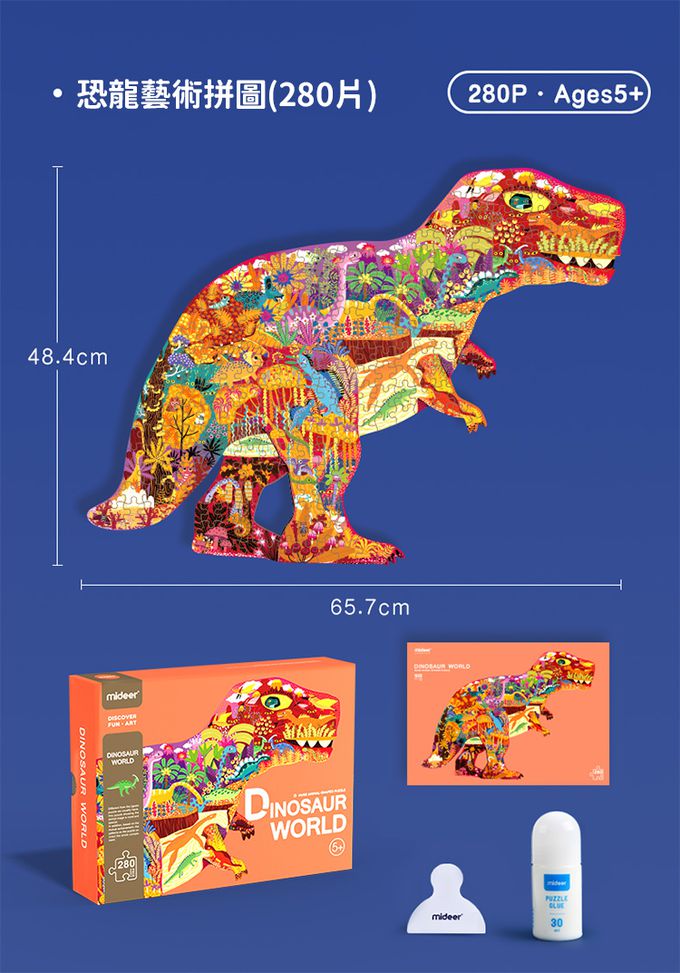 MiDeer - 恐龍藝術拼圖(280片)