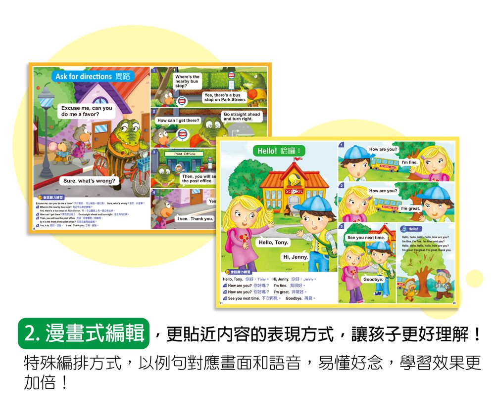 小牛津 - (加購)新版幼幼情境美語圖典(不含筆)-情境圖典美語*1+幼幼美語圖典*1+遊戲點讀書*4+錄音貼紙*4