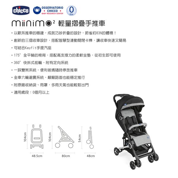 義大利chicco 七款推車＋汽座超值組！Bravo、Miinimo、Viaro