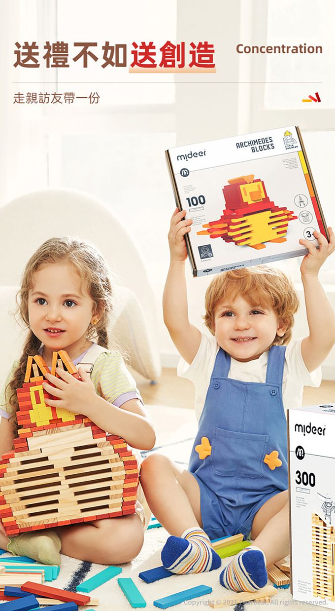 MiDeer - 阿基米德積木-專用連接件(50PCS)