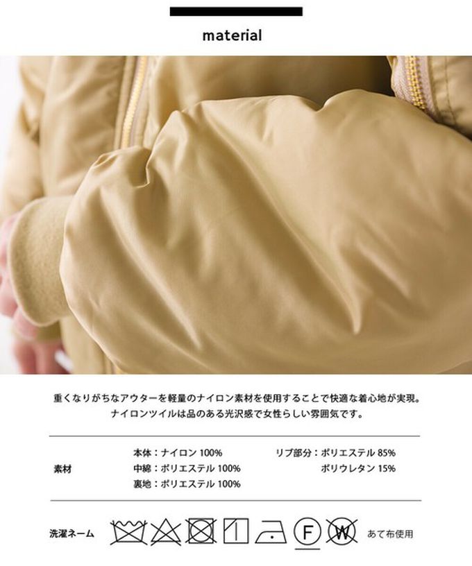 日本 OMNES - 輕量尼龍鋪棉保暖飛行外套-黑