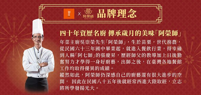 胡同 - 【阿榮師X胡同 聯名年菜單品】四品小資組 B