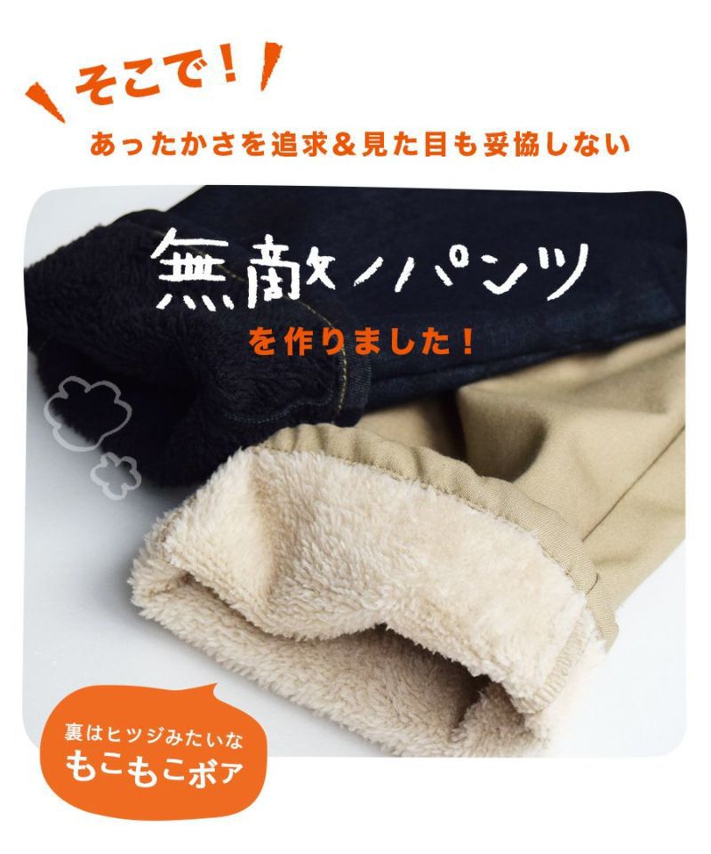 日本 zootie - [推薦]防風內刷毛激暖定番長褲-卡其