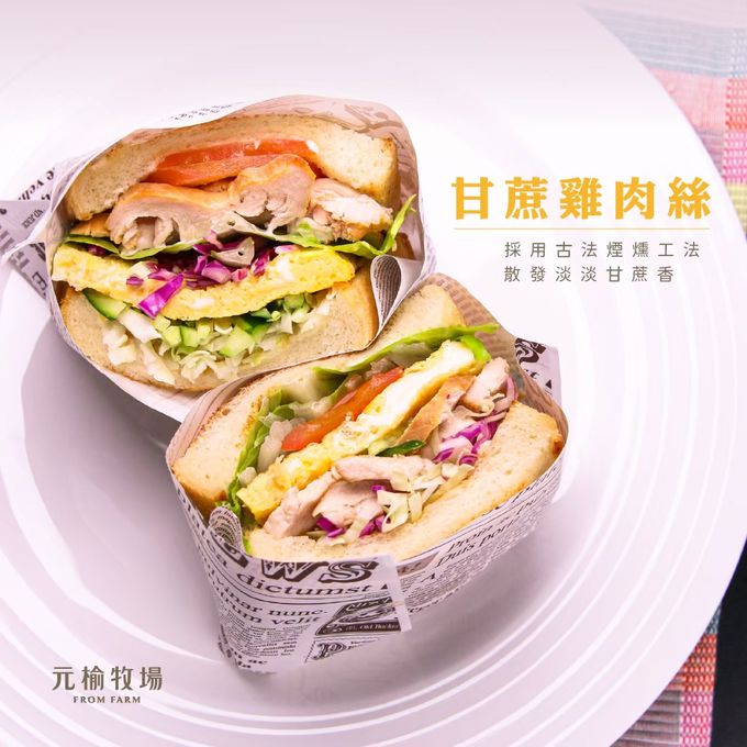 元榆牧場 - 甘蔗雞絲 (300g)