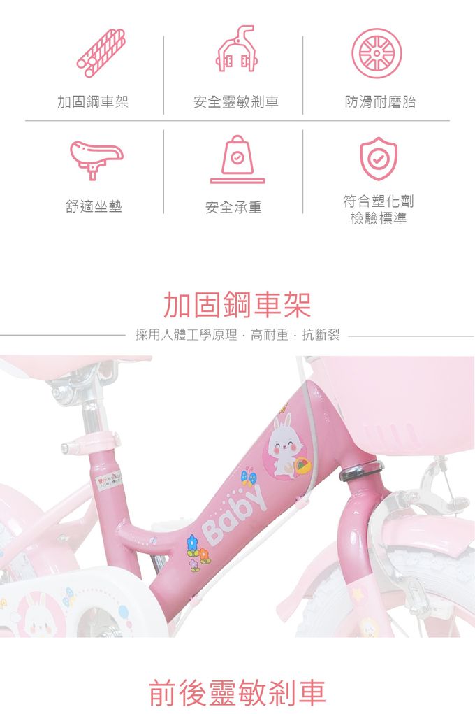 聰明媽咪兒童超跑 - 小白兔兒童自行車-甜心粉 (12吋)