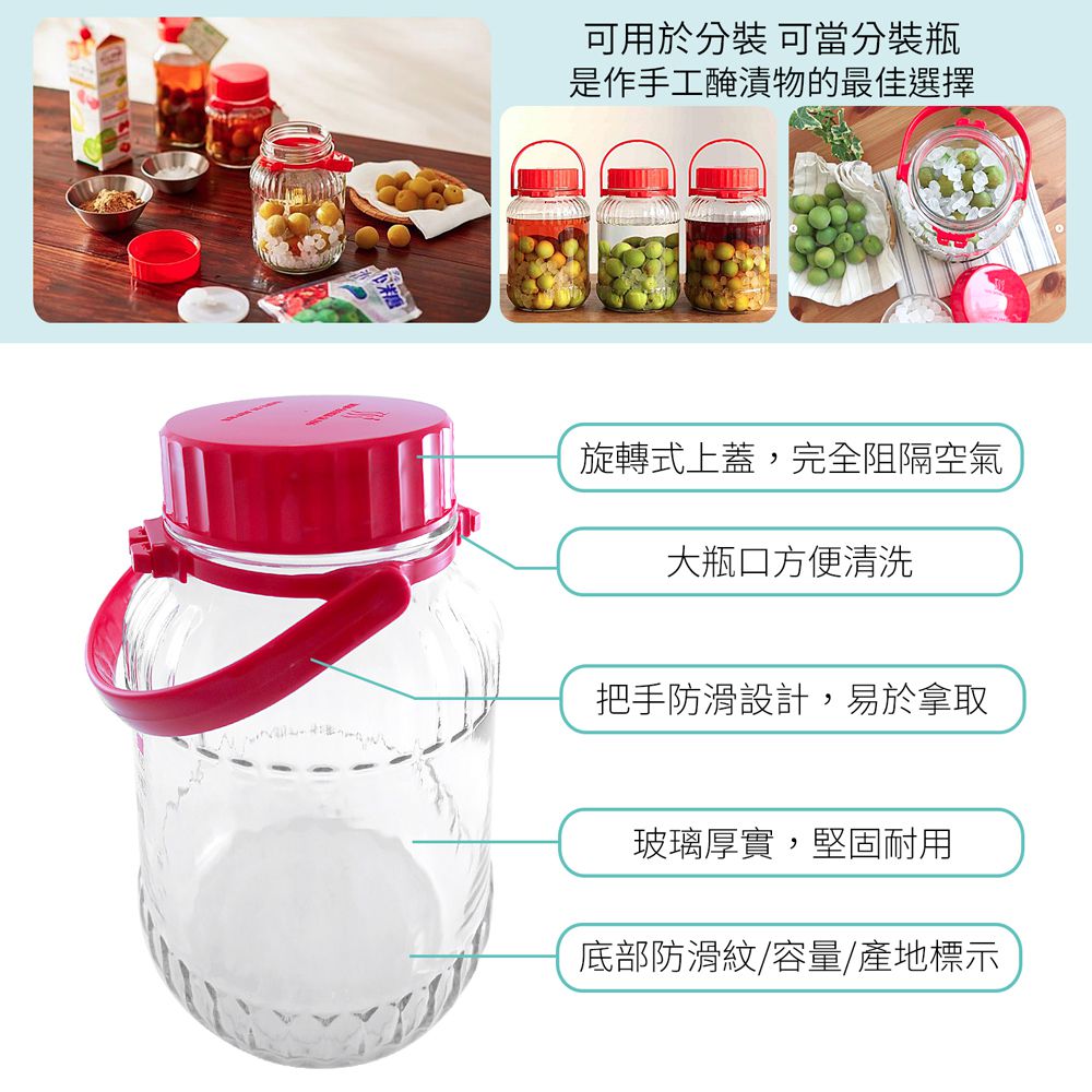 TOYO-SASAKI GLASS 東洋佐佐木 - 日本製玻璃梅酒瓶5L(71805-R)醃漬瓶/保存罐/釀酒瓶/果實瓶