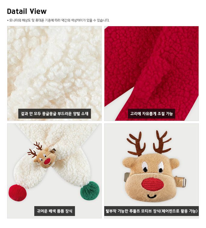 韓國 WALTON kids - 羊羔絨麋鹿裝飾圍巾/聖誕-奶油 (FREE)