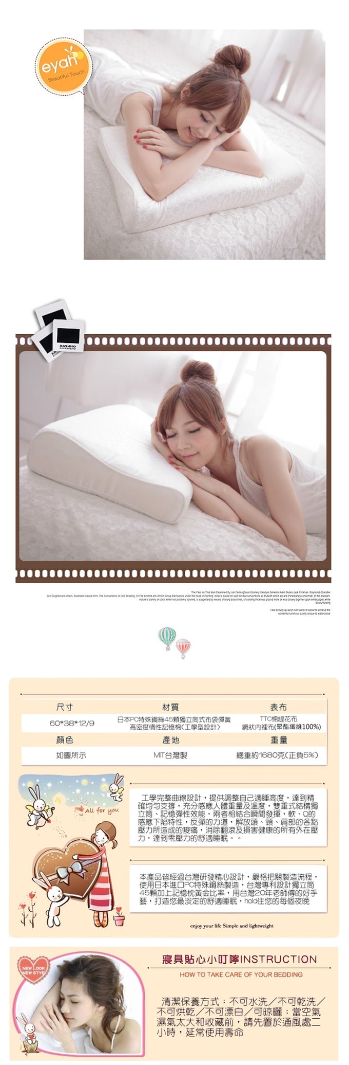 Eyah宜雅居家生活 - 45顆獨立筒工學記憶枕 (1入)