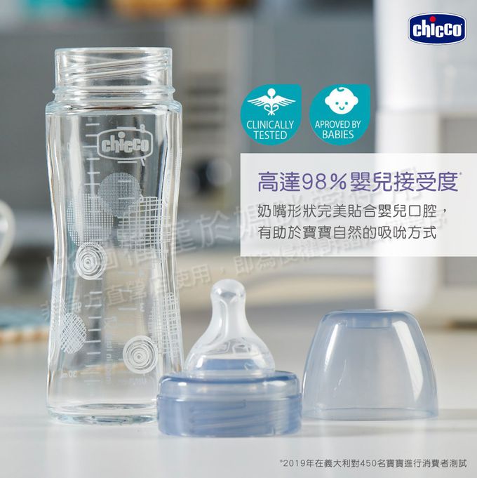 義大利 chicco - 舒適哺乳-防脹氣玻璃奶瓶促銷組-240ml*2+150ml