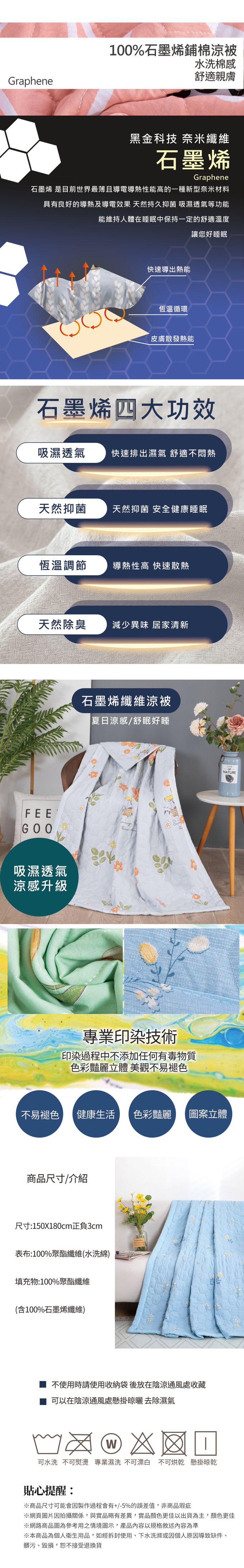 Eyah宜雅居家生活 - 100%石墨烯鋪棉涼被/四季被(水洗綿工藝)(150*180cm)-人文稻穗-藍夢