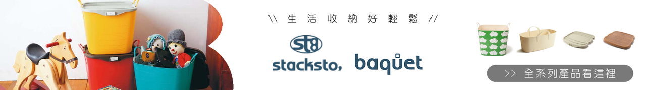 日本stacksto - 日本 Stacksto X MOOMIN 聯名收納籃-(我的小點點) (33.5*33.5*34.6cm)