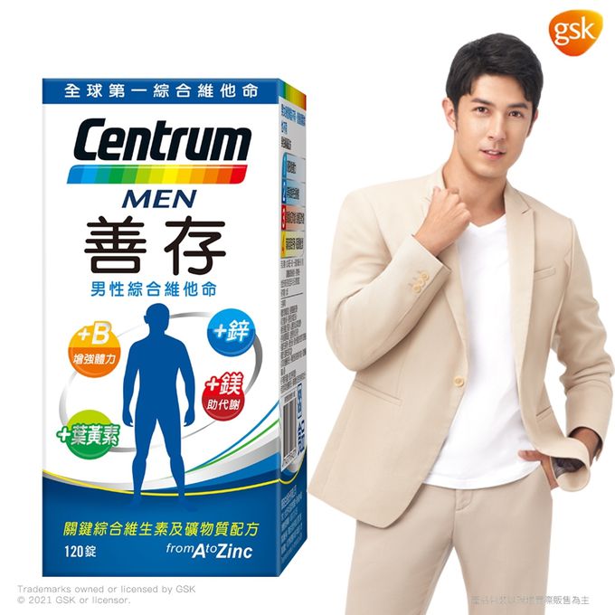 善存 - 男性綜合維他命-120錠X2盒