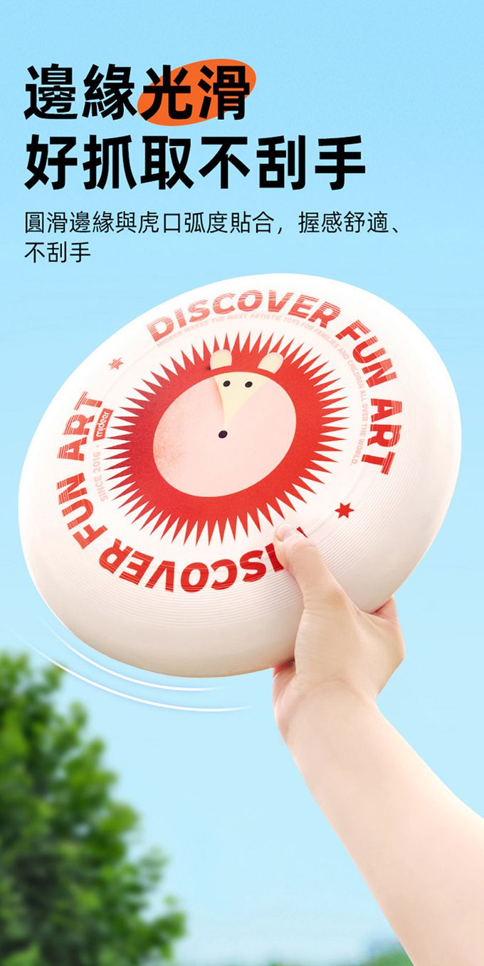 MiDeer - 專業競技飛盤-刺蝟