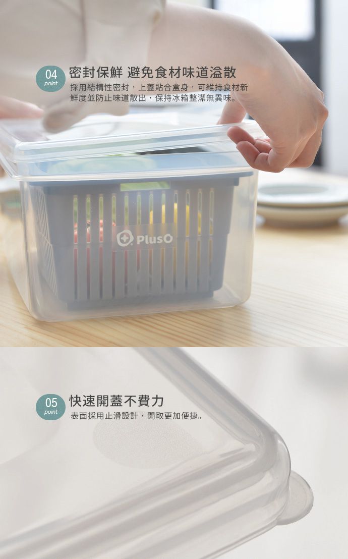 家窩 - MIT 沛諾思蔬果雙層瀝水保鮮盒 (6.2L)-3入