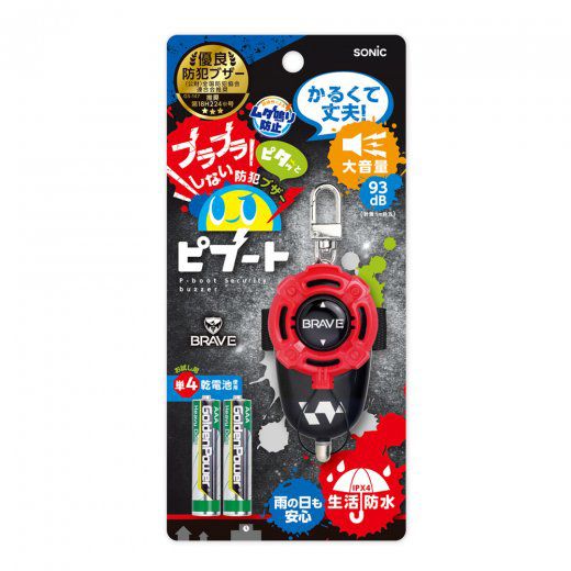 日本文具 SONIC - 安全防身警報器 93分貝 生活防水 (帥氣黑紅)-附測試用4號電池