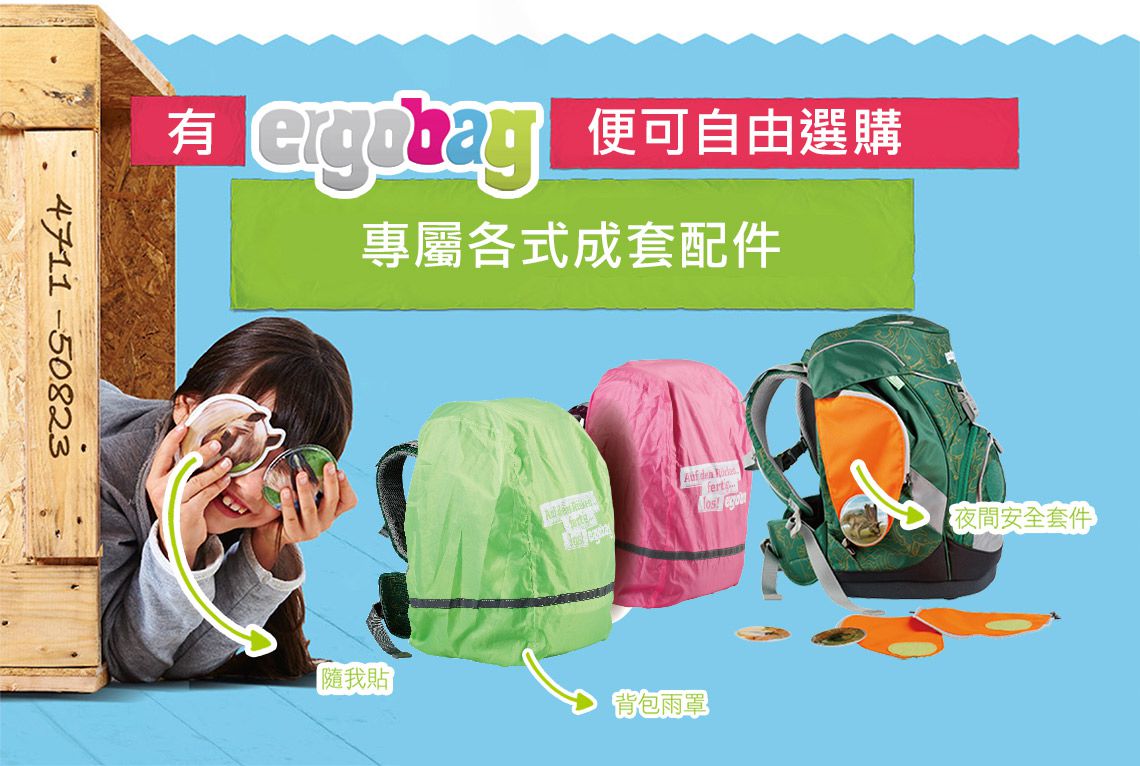 德國 Ergobag - S (基本款)兒童護脊書包-藍色格紋