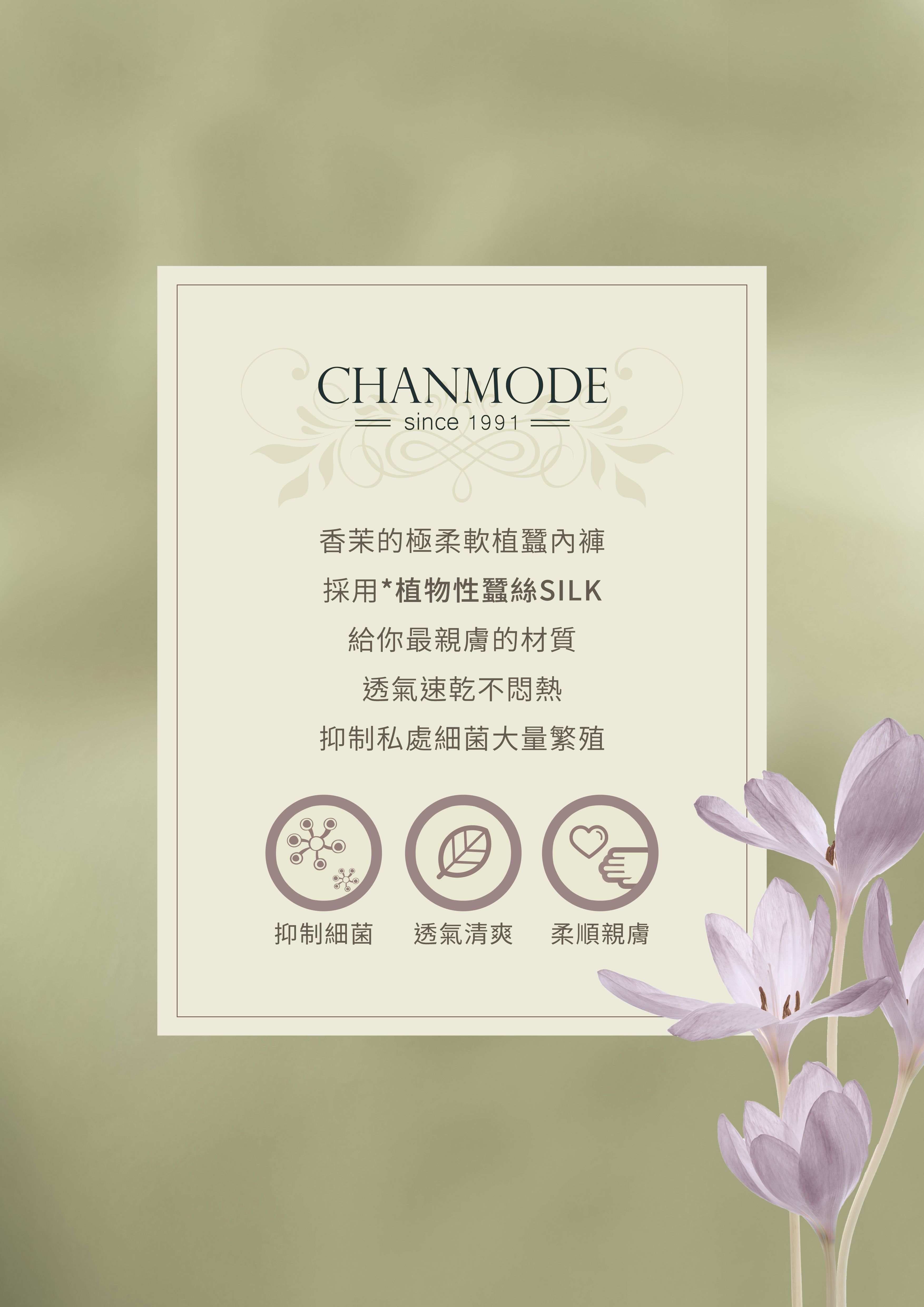 香茉 CHANMODE - 極柔軟舒適縲縈透氣內褲-極柔軟款-粉/亮粉/淺紫/豆沙/淺藍/深藍/黑-內褲x7件