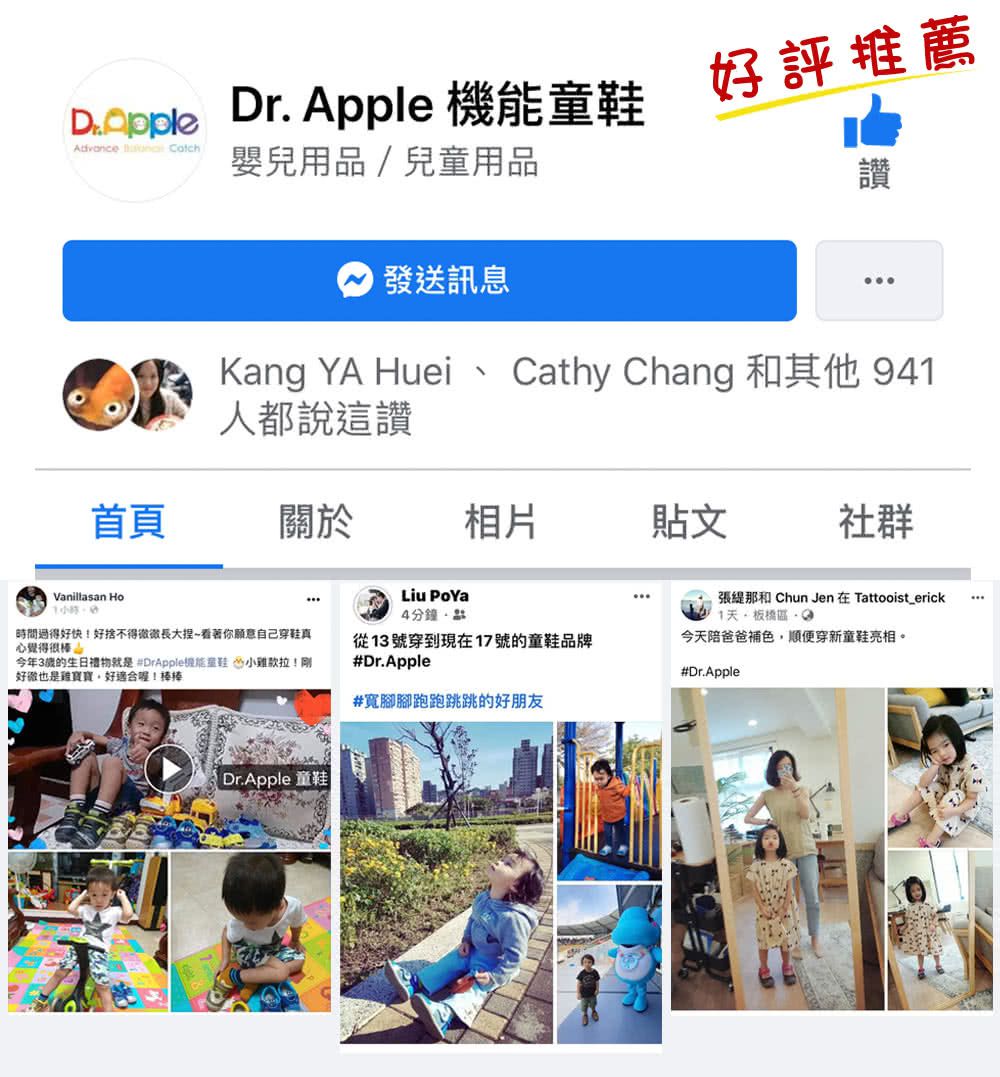 Dr. Apple - 機能童鞋-俐落大人風舒適透氣童鞋-橘