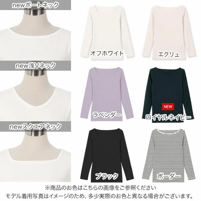 日本 Kobe Lettuce - 人氣商品 美型羅紋薄長袖上衣-(可選領)-黑