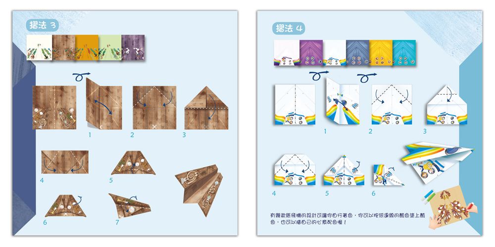 101張造型色紙輕鬆摺（恐龍+動物+紙飛機）-內附101張雙面造型色紙、12種摺法