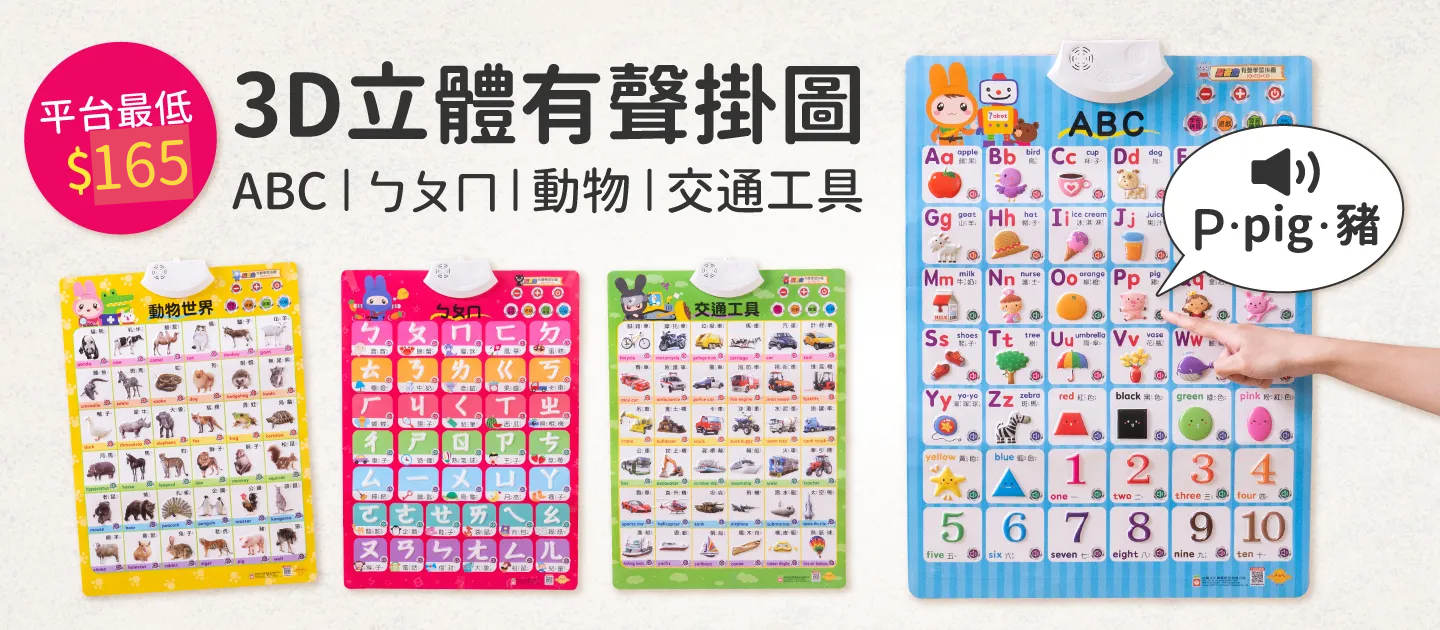 【寒假快樂出遊書單】跟著地圖認識台灣！