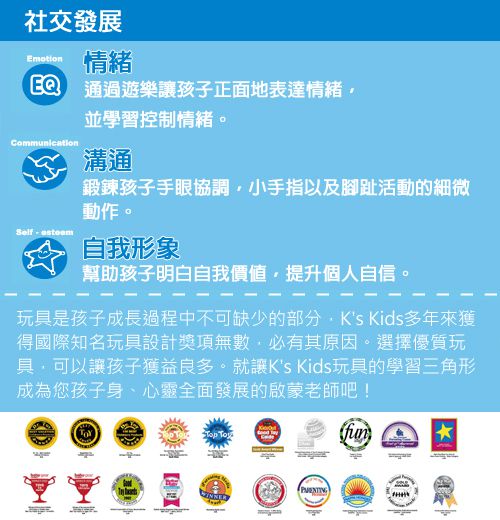 美國 K's Kids 低幼齡布玩具／學習玩具 ☛ 給0~3歲的寶貝