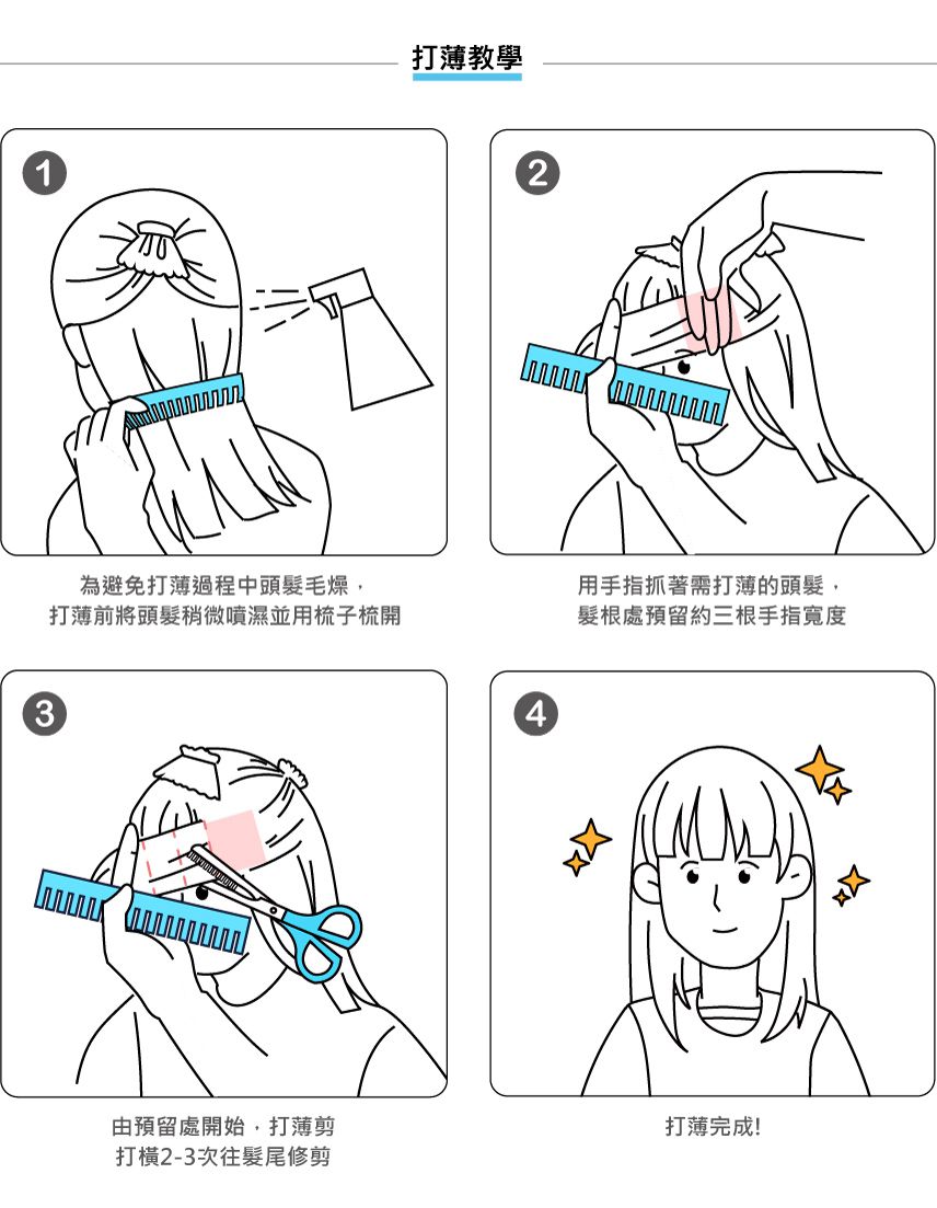 奧本電剪 - CT-54 奧本家用安全打薄剪刀組-36g
