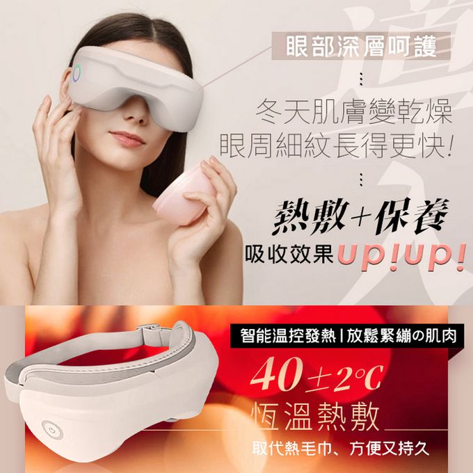 ColorFan - 智能氣壓眼罩PRO尊爵款-白色-325g