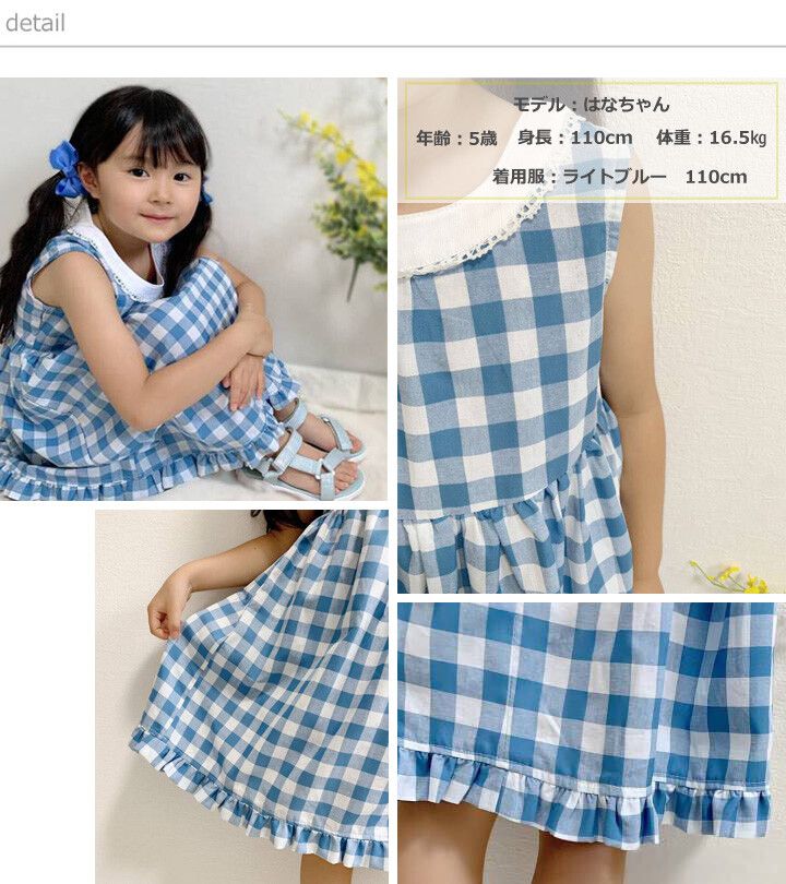 日本 Maison de Ravi - 圓領清新格子無袖洋裝-糖果粉白