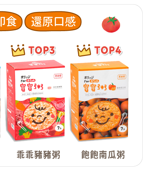 品牌週限定
