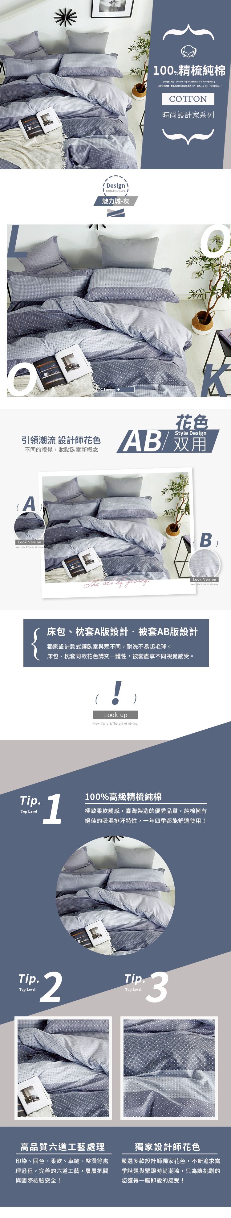 Pure One - 極致純棉寢具組-魅力城-灰-加大三件式床包組