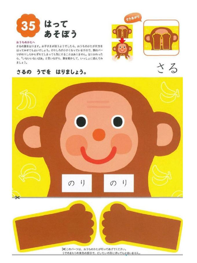 KUMON黏貼練習本-初階