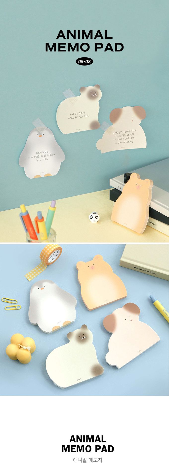 韓國 ICONIC - 韓國製可愛動物便條紙-企鵝-60張/本