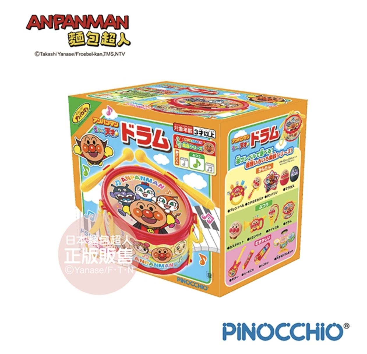 麵包超人 - 天才寶貝-小鼓