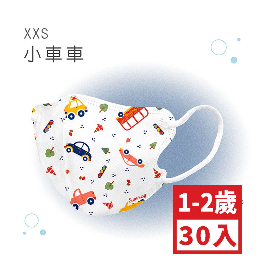 小幼幼XXS號30入鬆緊帶-小車車 (XXS，約10.3cm x 8.2cm ± 5% ，1-2歲適用)-30入