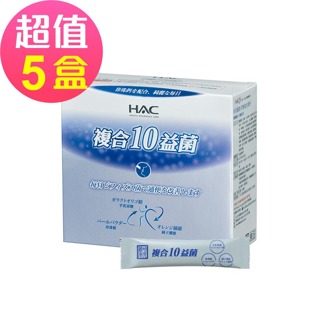 常寶益生菌粉x5盒(30包/盒)-複合10益菌