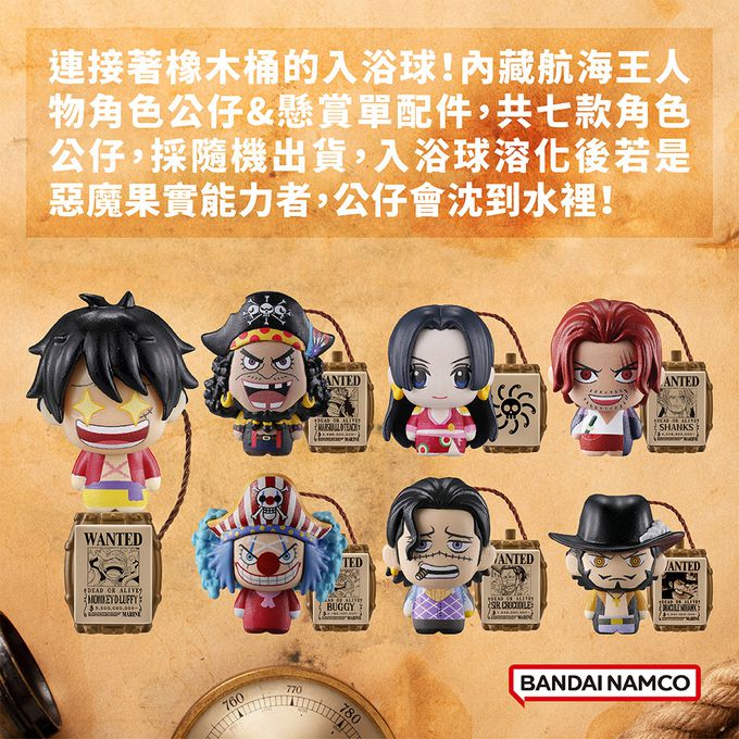 ONE PIECE航海王入浴球Vol.4