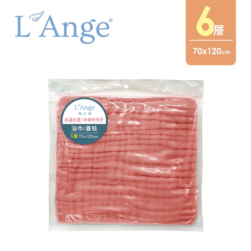 棉之境 6層純棉紗布浴巾/蓋毯-珊瑚紅-70x120cm