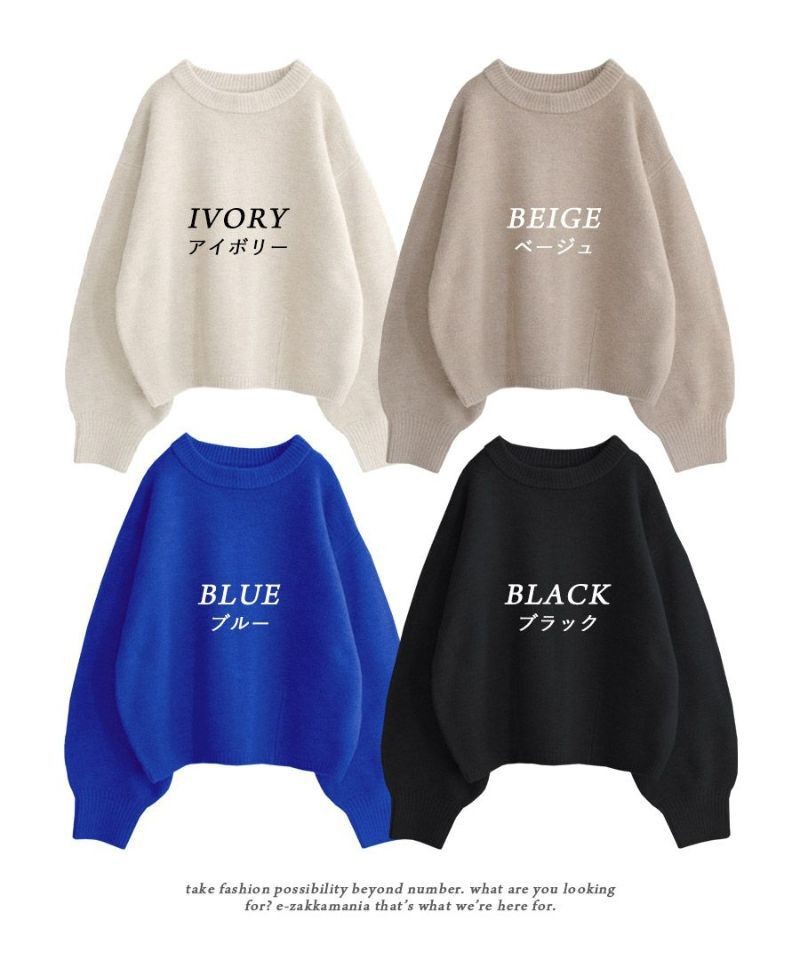 日本 zootie - 簡約柔軟澎澎袖短版毛衣-寶石藍