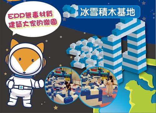 星際探險闖關氣墊主題樂園-裕隆城新店3樓實驗場-紙本票