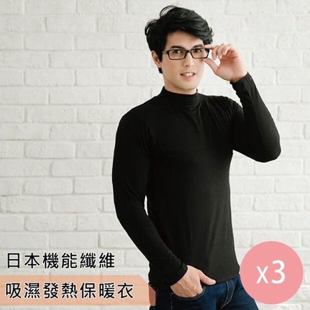 貝柔 Peilou - 日本吸濕發熱纖維保暖衣3件組-男半高領-黑色x3
